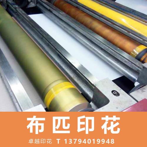 布匹印花 匹裝加工 圓網(wǎng)印花 來(lái)圖定制印花 專(zhuān)業(yè)品質(zhì) 量大優(yōu)惠