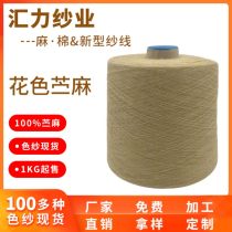 原料紗線廠商公司 2020年原料紗線較新批發商 原料紗線廠商報價 虎易網