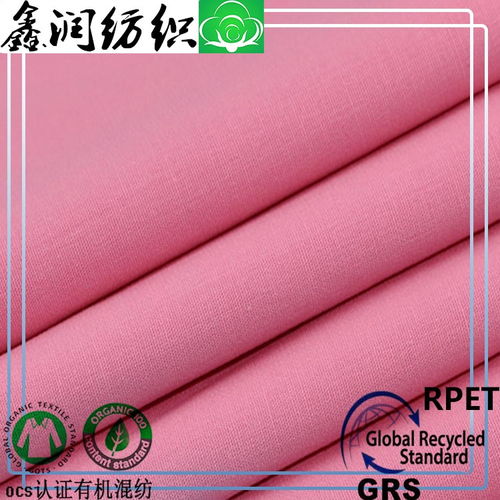 再生滌混紡再生尼龍RPET色丁布亮光緞紋布GRS OCS證書