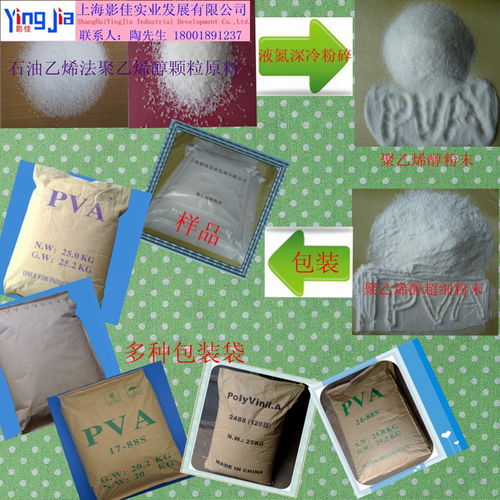 聚乙烯醇1799報(bào)價(jià) 廠家