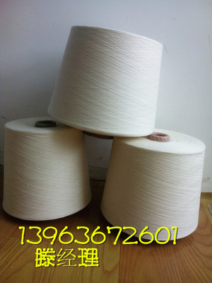 純棉反捻紗26支28支32支40支